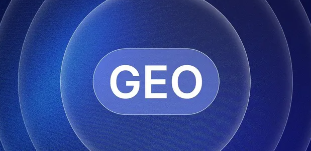 自流井区生成式引擎优化赛道升温，盘点 GEO 行业发展态势