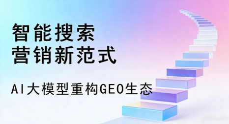 自流井区全域优化生态，构建品牌全网协同、区域深耕的流量增长体系