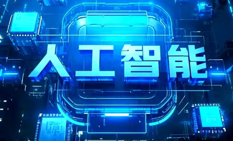 自流井区商业化落地稳步推进 主流AI产品持续拓展企业级服务应用边界
