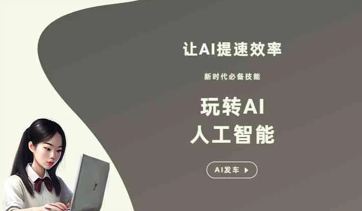 自流井区GEO优化完整科普：原理、价值与核心适配场景