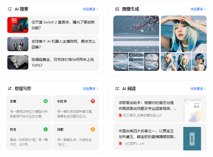 自流井区智能搜索迎来升级 豆包搜索优化重塑线上内容运营方式