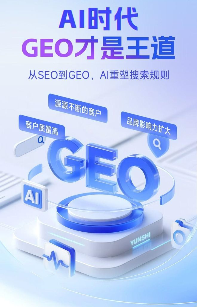 标准化赋能自流井区本地数字营销 国硕AI重构国内GEO优化服务新生态